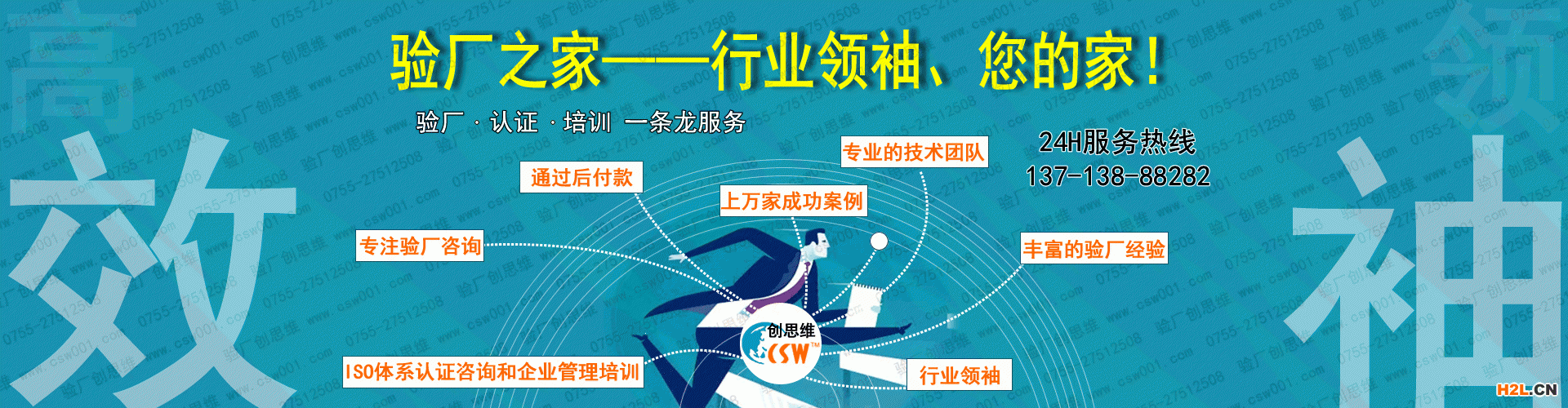  COC驗廠保安人員培訓記錄