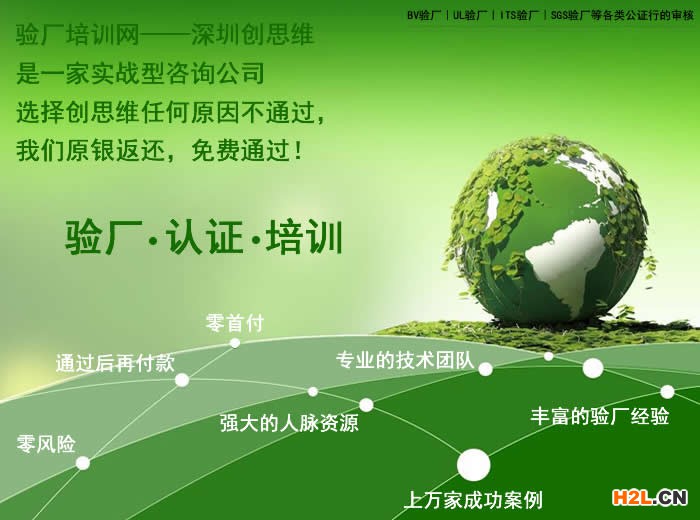 EFfCI驗廠化妝品原料認證監(jiān)督審核_深圳創(chuàng)思維專業(yè)BSCI驗廠|SEDEX驗廠|ICTI認證|wrap認證|SA8000認證|TCCC驗廠|RBA認證|迪士尼認證|DISNEY認證|