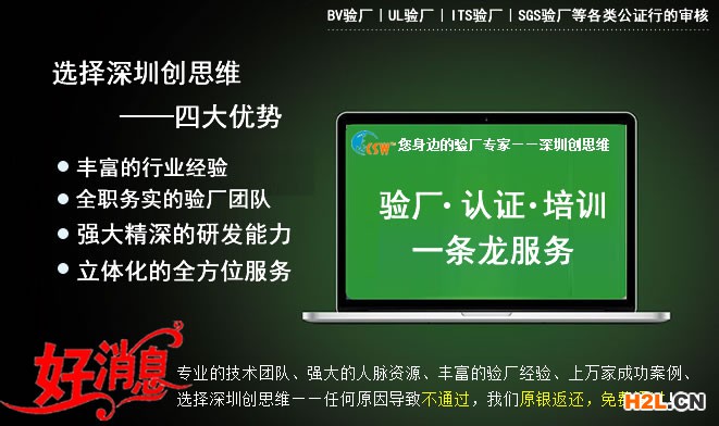 Target驗廠流程盡量降低工廠設(shè)施和生產(chǎn)過程中造成的空氣污染_深圳創(chuàng)思維專業(yè)BSCI驗廠|SEDEX驗廠|ICTI認證|wrap認證|SA8000認證|TCCC驗廠|RBA認證|迪士尼認證|DISNEY認證|