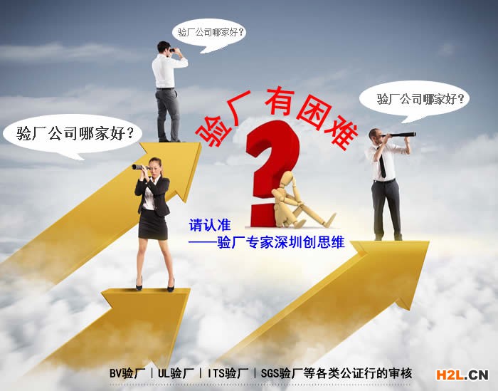 ICTI驗(yàn)廠食堂服務(wù)_深圳創(chuàng)思維專業(yè)BSCI驗(yàn)廠|SEDEX驗(yàn)廠|ICTI認(rèn)證|wrap認(rèn)證|SA8000認(rèn)證|TCCC驗(yàn)廠|RBA認(rèn)證|迪士尼認(rèn)證|DISNEY認(rèn)證|