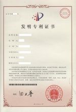 專利證書.png