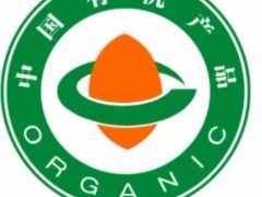 干貨 | 最全有機產(chǎn)品認(rèn)證知識庫來了