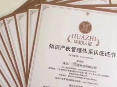 知識產(chǎn)權(quán)貫標(biāo)部分地區(qū)補(bǔ)貼政策匯總