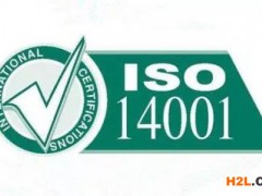 ISO14001認(rèn)證審核中常見(jiàn)的17個(gè)問(wèn)題