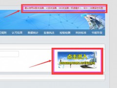 全國檢驗(yàn)檢測機(jī)構(gòu)資質(zhì)認(rèn)定評(píng)審員網(wǎng)上能力測試已經(jīng)開始