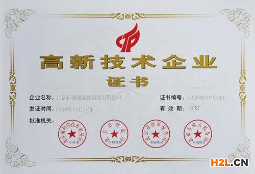 常寧辦理高新技術(shù)企業(yè)認定費用申報高新技術(shù)企業(yè)條件