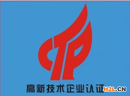 常寧辦理高新技術(shù)企業(yè)認定費用申報高新技術(shù)企業(yè)條件