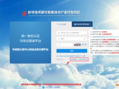 高新技術企業(yè)火炬統(tǒng)計年報填報方法及常見問題解答！