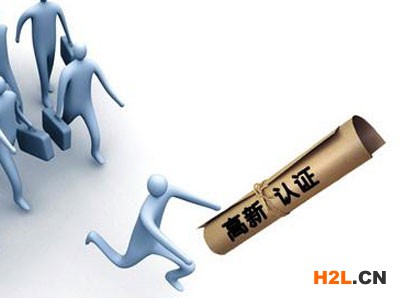 2020年安海申報高新技術企業(yè)認定政策修訂解讀