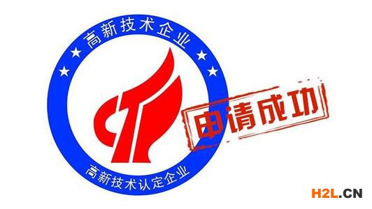 2020年泉州申報高新技術(shù)企業(yè)認(rèn)定必看細(xì)節(jié)