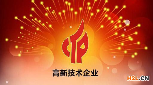 2020福建國(guó)家高企認(rèn)定意義與優(yōu)惠政策