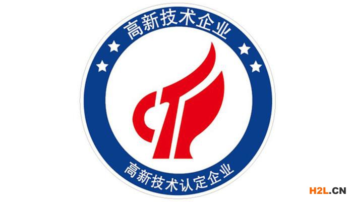 詳解！永春國家級高新技術(shù)企業(yè)申報流程