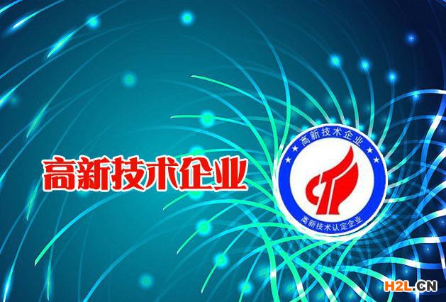 2020年泉州高新技術企業(yè)認定需要準備的材料都有哪些？
