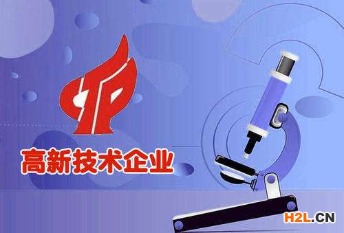 福建高新技術(shù)企業(yè)認定五大技巧
