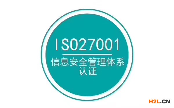 20200119011645_10602.jpg ISO27001