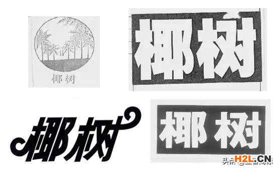 包裝“一哥”椰樹牌椰汁，處理了一起商標(biāo)傍名