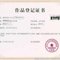 文學(xué)作品登記