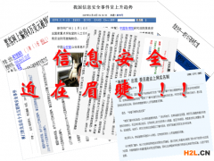 為何需要ISO27001信息安全管理體系？