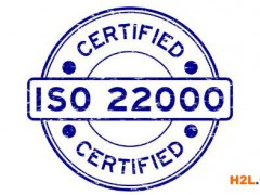 ISO22000:2018食品安全管理體系認證審核前各部門準備資料清單