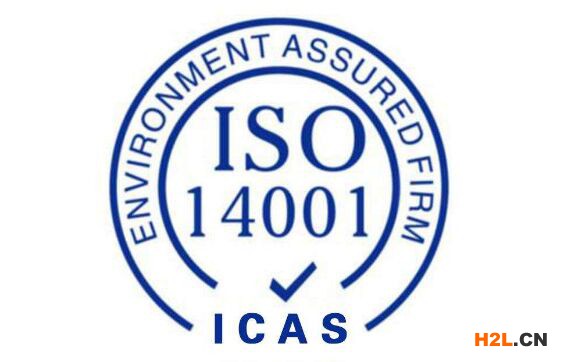 ISO14001:2015環(huán)境管理體系認(rèn)證審核前各部門準(zhǔn)備資料清單