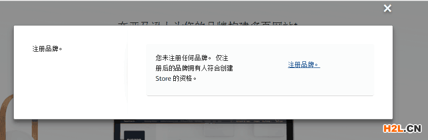 亞馬遜品牌備案最詳細的教程！