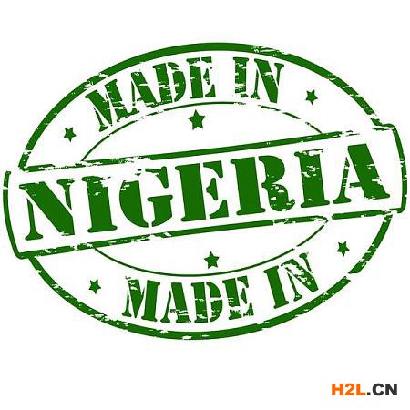 注冊尼日利亞商標(biāo)要哪些文件？流程是怎樣的？