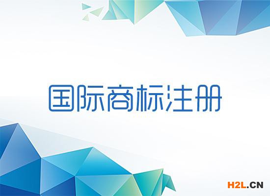 在廣州注冊海外國際商標(biāo)有補貼資助嗎？