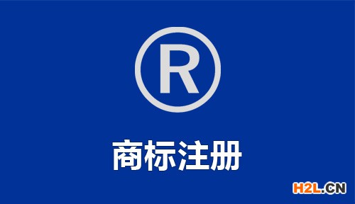在廣州注冊海外國際商標(biāo)有補貼資助嗎？