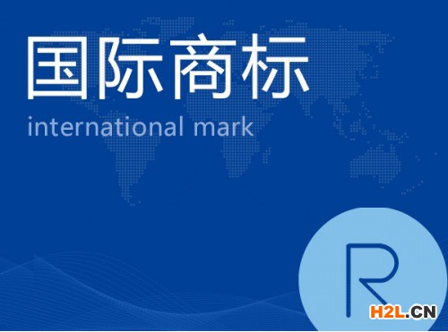 深圳注冊(cè)國(guó)際商標(biāo)的費(fèi)用需要多少錢(qián)？