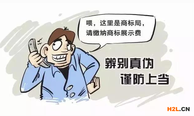 欺詐性發(fā)票，令人擔(dān)憂的商標(biāo)騙局