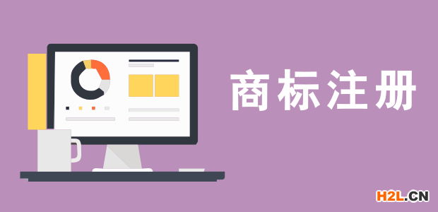 我需要注冊(cè)商標(biāo)嗎？