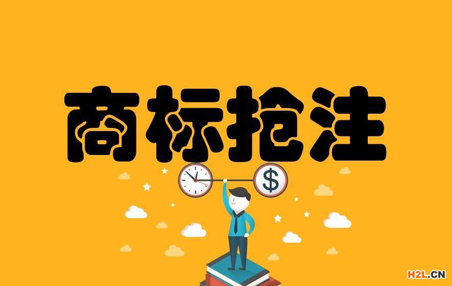 不可忽視商標(biāo)強(qiáng)注冊(cè)所帶來的危害