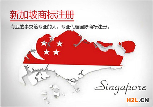 新加坡商標(biāo)注冊(cè)所需材料有哪些？
