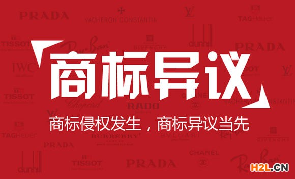 商標(biāo)異議答辯