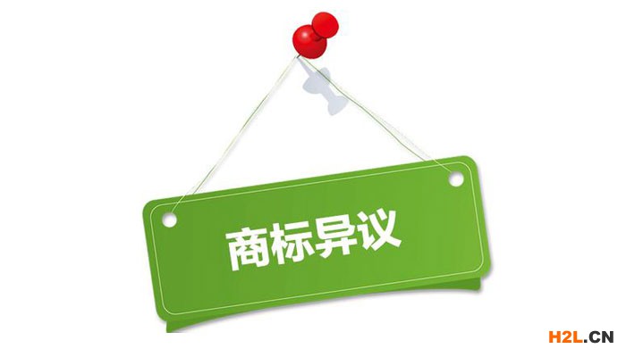 商標(biāo)異議答辯