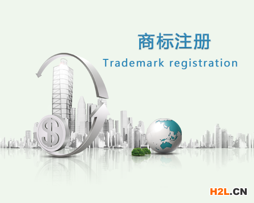 跨境電商賣家注冊商標(biāo)經(jīng)常遇到雷區(qū)？