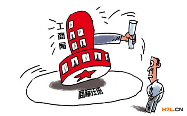 商標(biāo)注冊(cè)