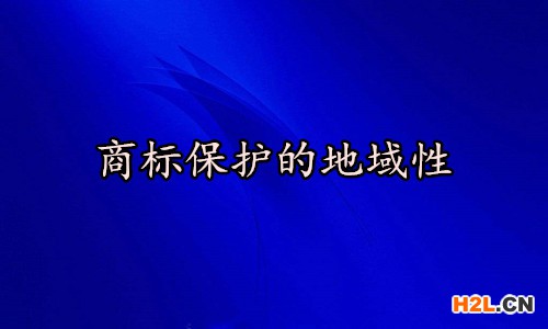 海外商標(biāo)注冊(cè)