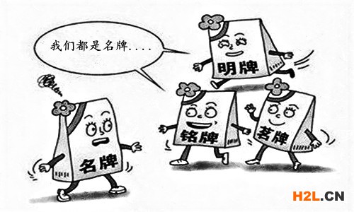 商標(biāo)侵權(quán)