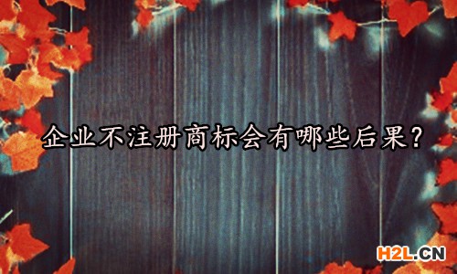 注冊(cè)商標(biāo)