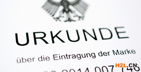 申請德國商標(biāo)注冊的流程是怎樣的？