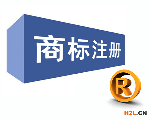 商標注冊流程及費用