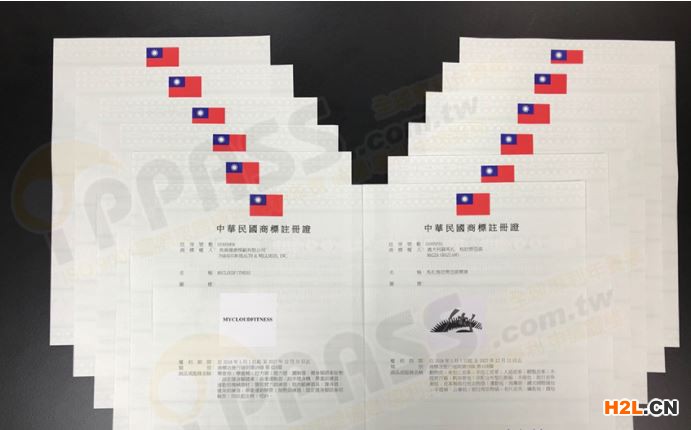 臺(tái)灣商標(biāo)注冊(cè)申請(qǐng)所需要的材料有哪些