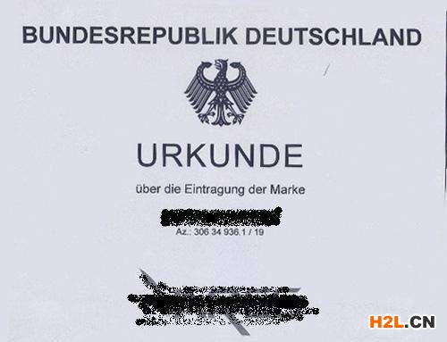 德國商標注冊證