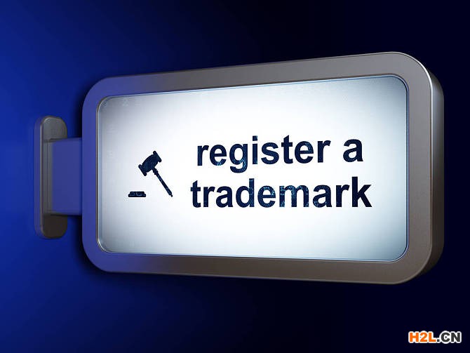 保護(hù)商標(biāo)