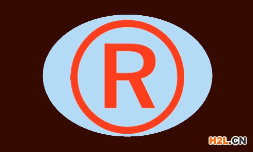 使用商標在先注冊原則的國家有哪些？