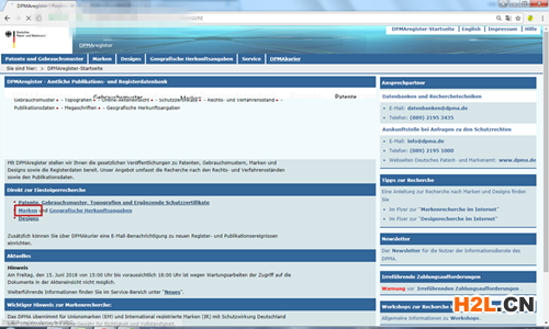 德國注冊商標(biāo)該怎么查詢？