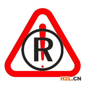 商標(biāo)注冊需要注意什么