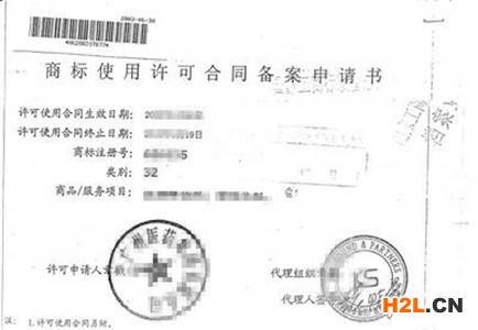 商標(biāo)許可備案所需要的書件