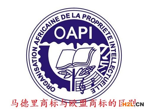 馬德里商標與歐盟商標的區(qū)別